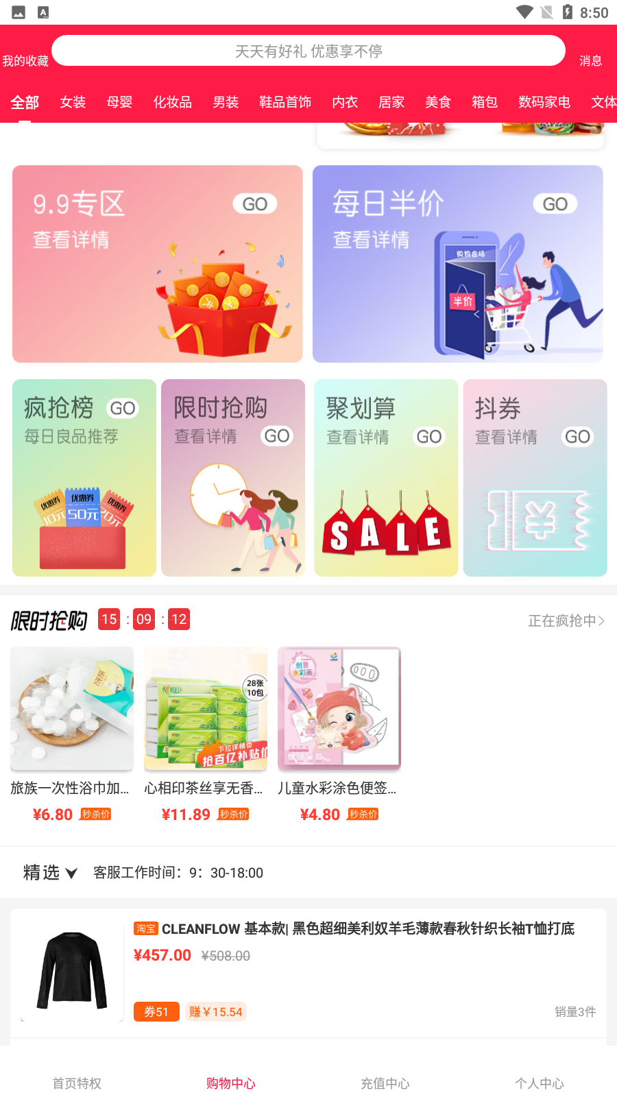 大众生活惠 大众生活惠