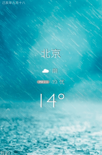 知天气 知天气