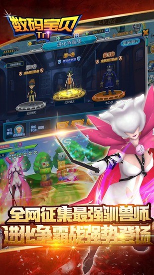 数码宝贝世界复原 数码宝贝世界复原