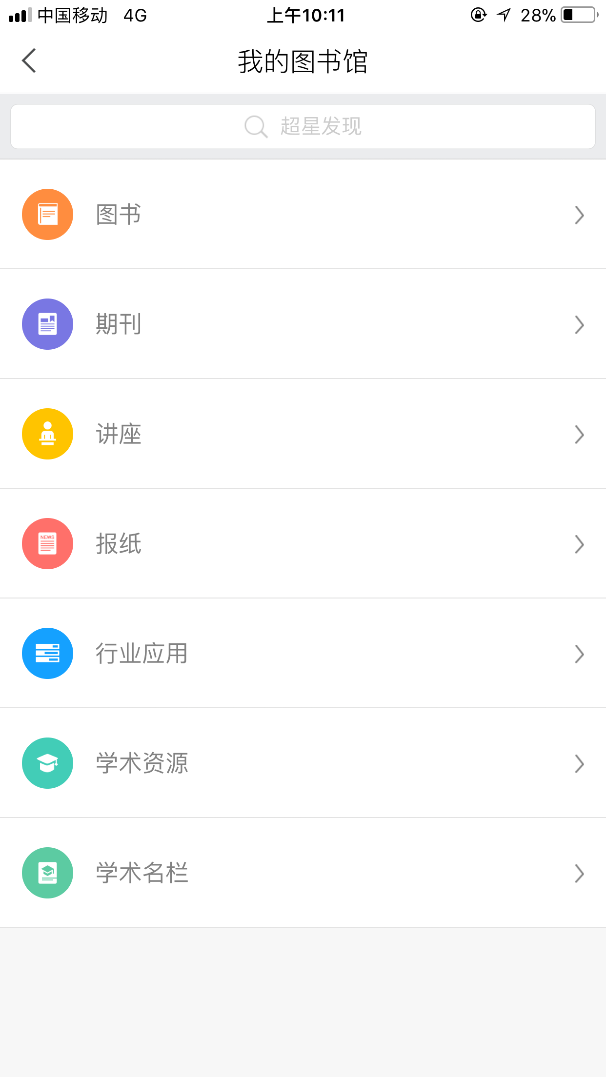 智慧首义 智慧首义
