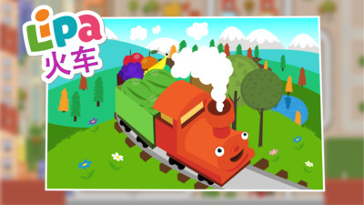 Lipa小火车指挥官 Lipa小火车指挥官