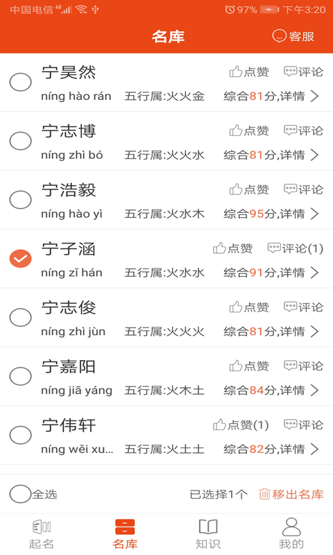 优宝宝起名 优宝宝起名