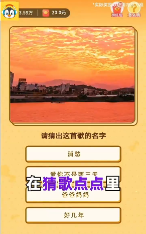 疯狂猜歌20 疯狂猜歌20