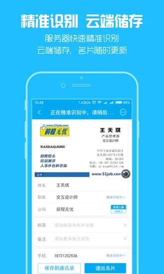 无忧精英 无忧精英