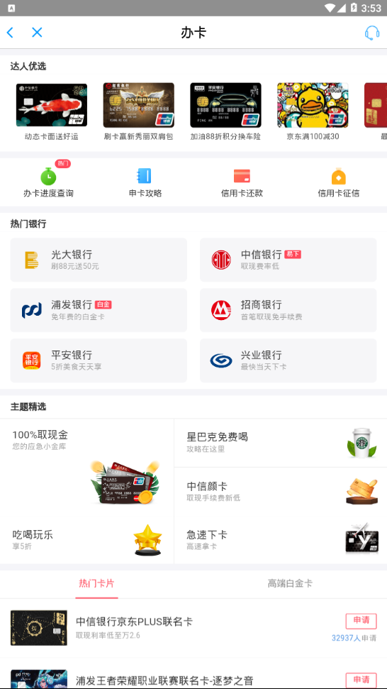 无忧公积金 无忧公积金