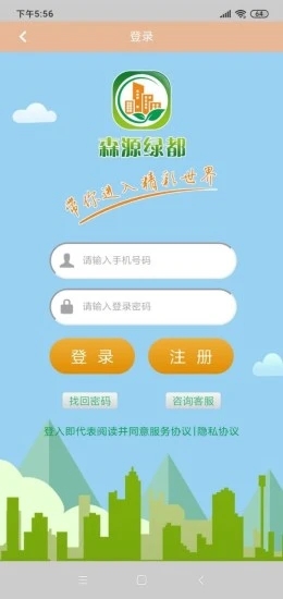 森源绿都 森源绿都