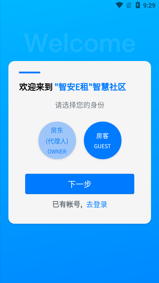智安E租 智安E租