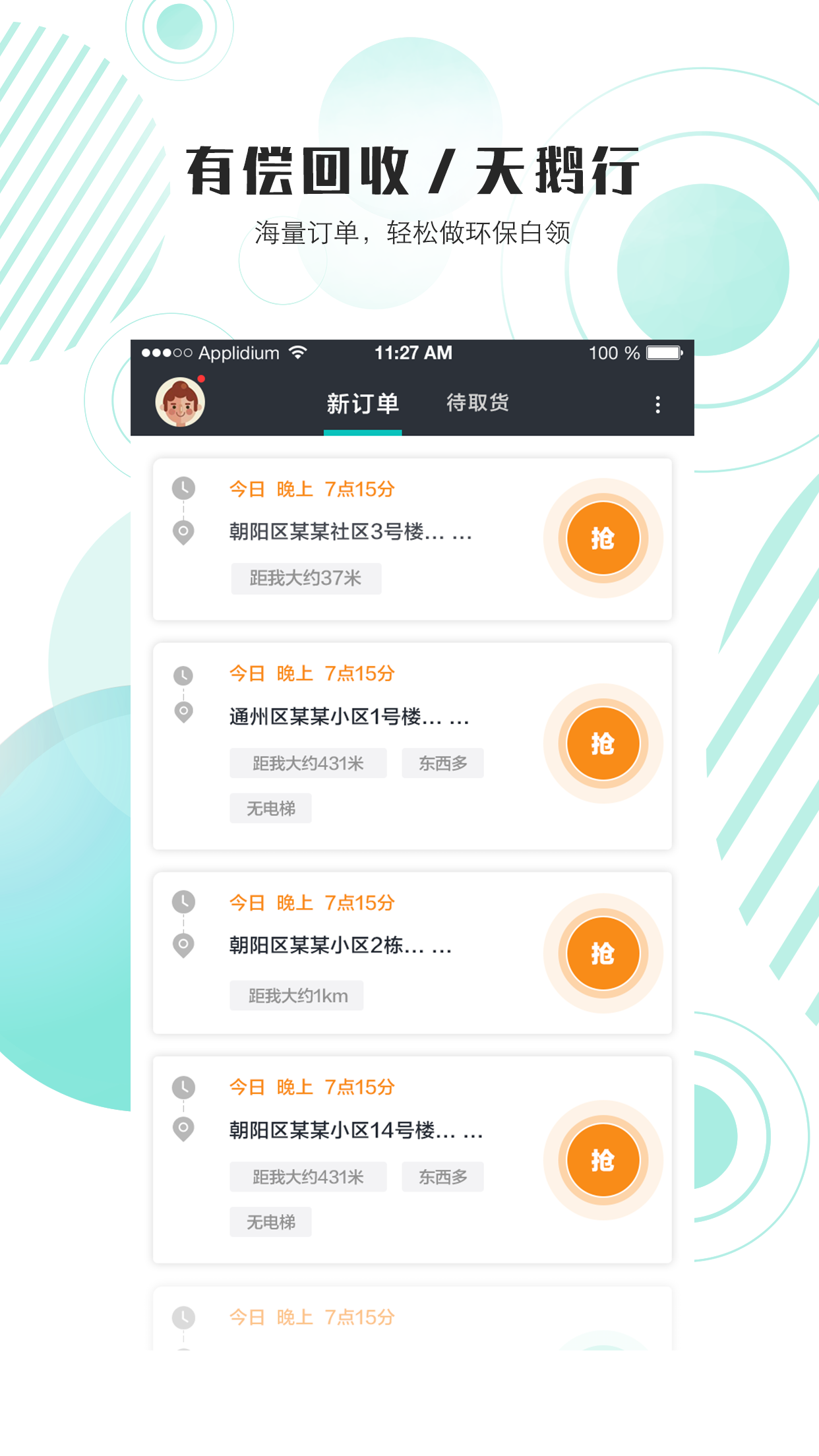 天鹅行运手 天鹅行运手