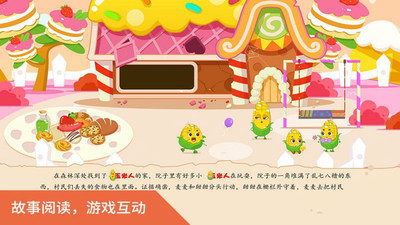 美食百科之里昂历险记 美食百科之里昂历险记