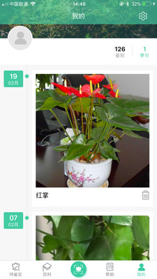 植物达人 植物达人