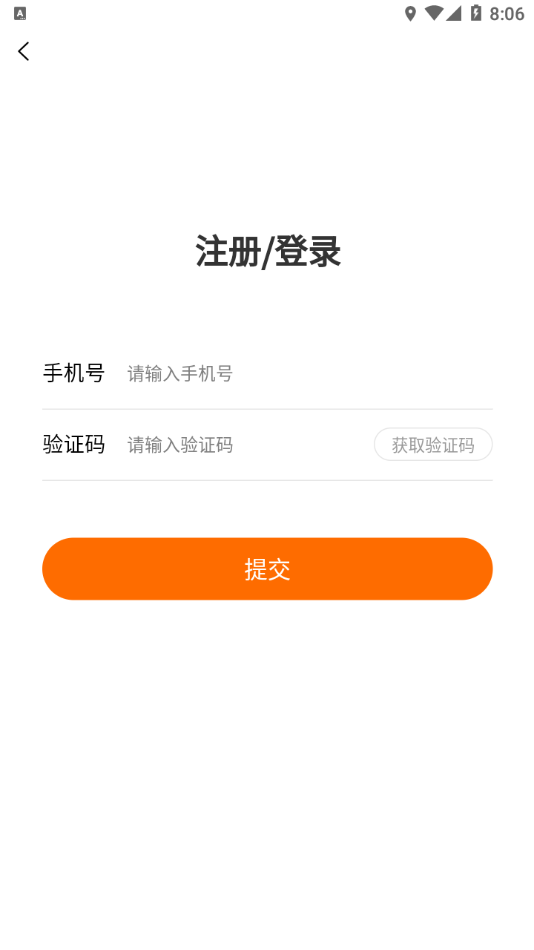 蜜蜂充电助手 蜜蜂充电助手