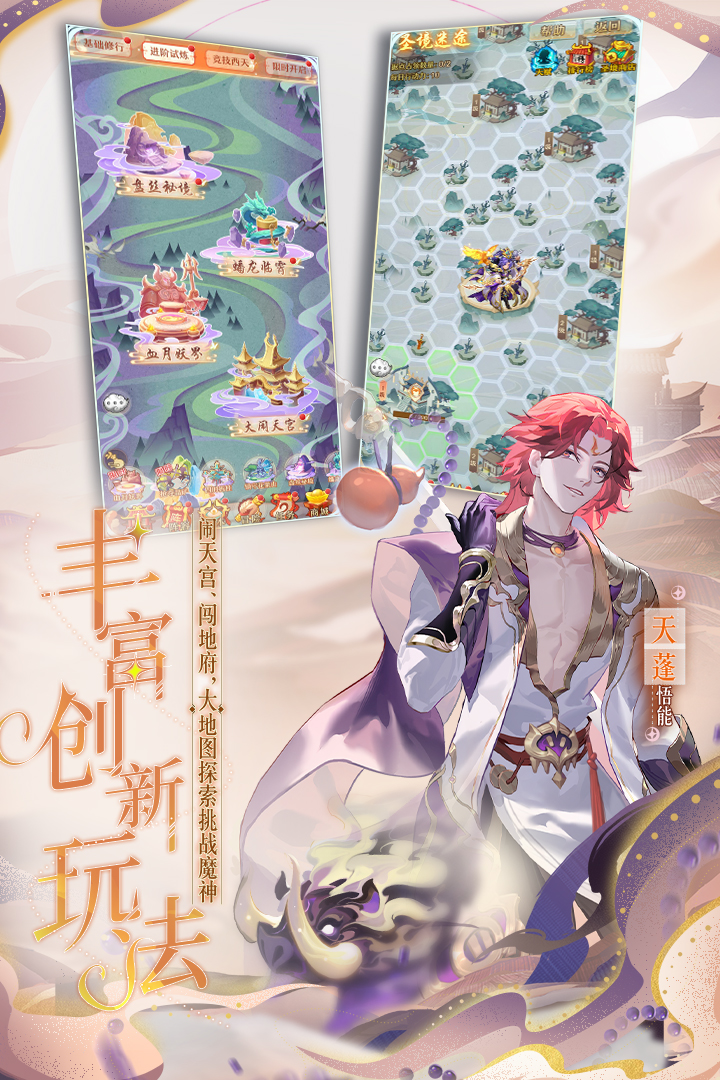 少年西游记 少年西游记