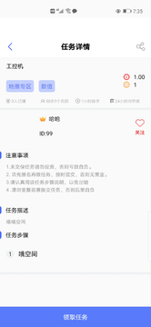 拇指任务 拇指任务