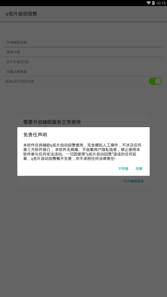 名片点点 名片点点