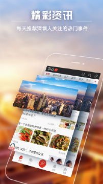 家在深圳 家在深圳