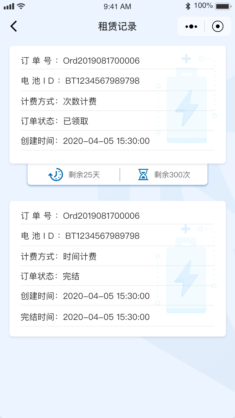 华诺锂电 华诺锂电