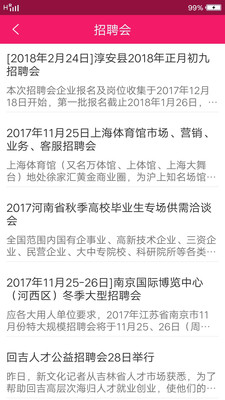 中雄劳务平台 中雄劳务平台