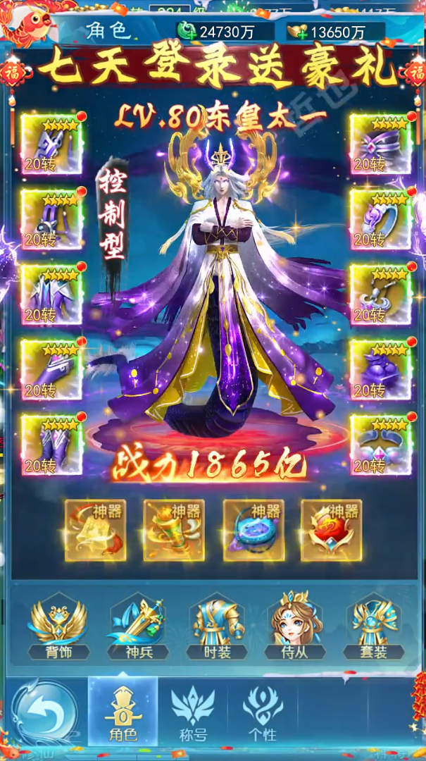 末日西游 末日西游