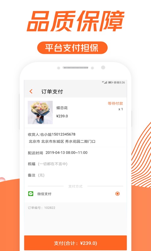 花礼网鲜花 花礼网鲜花