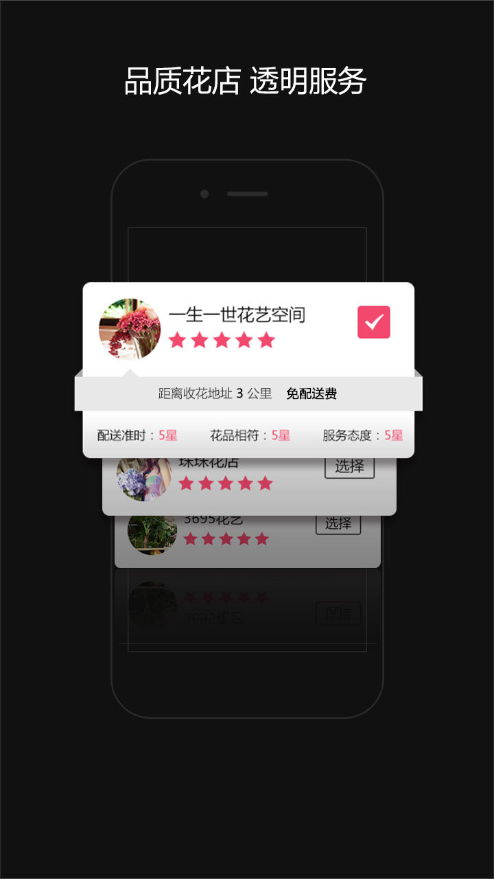 速递花 速递花