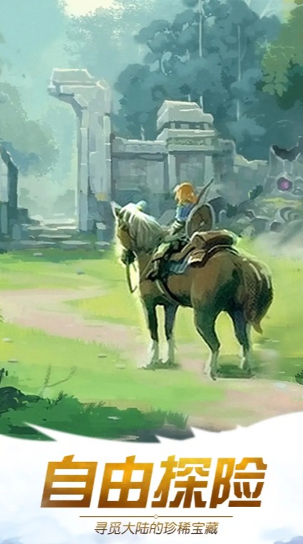 旷野大陆 旷野大陆