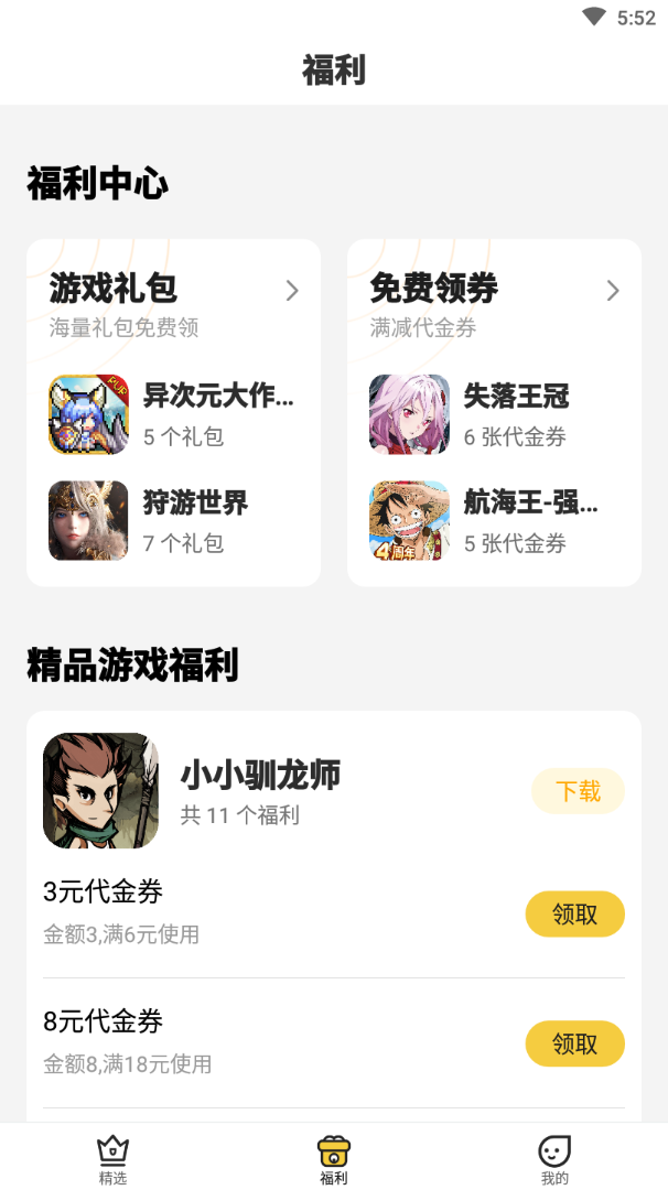 小爱手游 小爱手游
