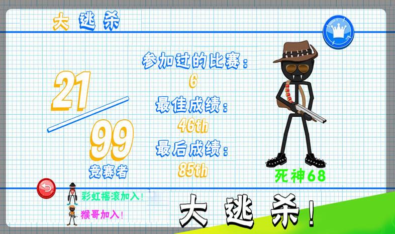 迷你火柴人世界 迷你火柴人世界