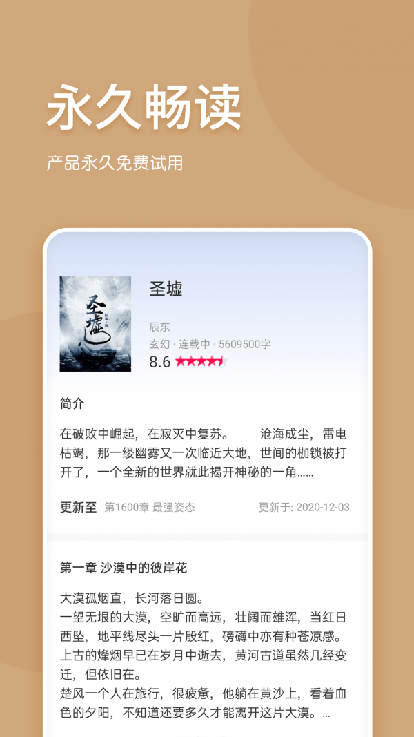 有读免费小说 有读免费小说