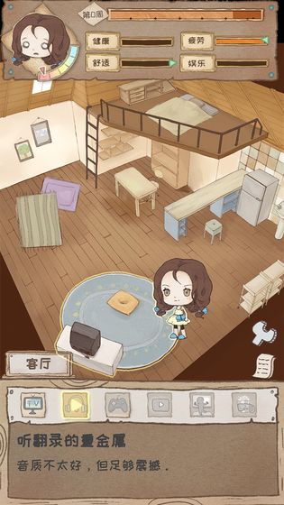 辞职后的一年 辞职后的一年