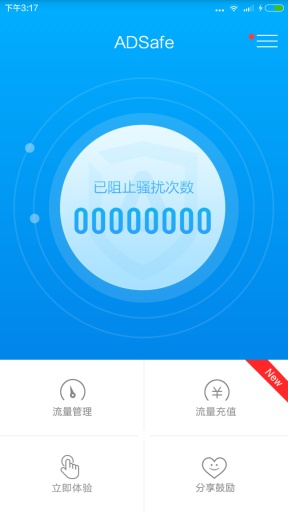 净网大师 净网大师