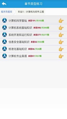 软考程序员宝典 软考程序员宝典