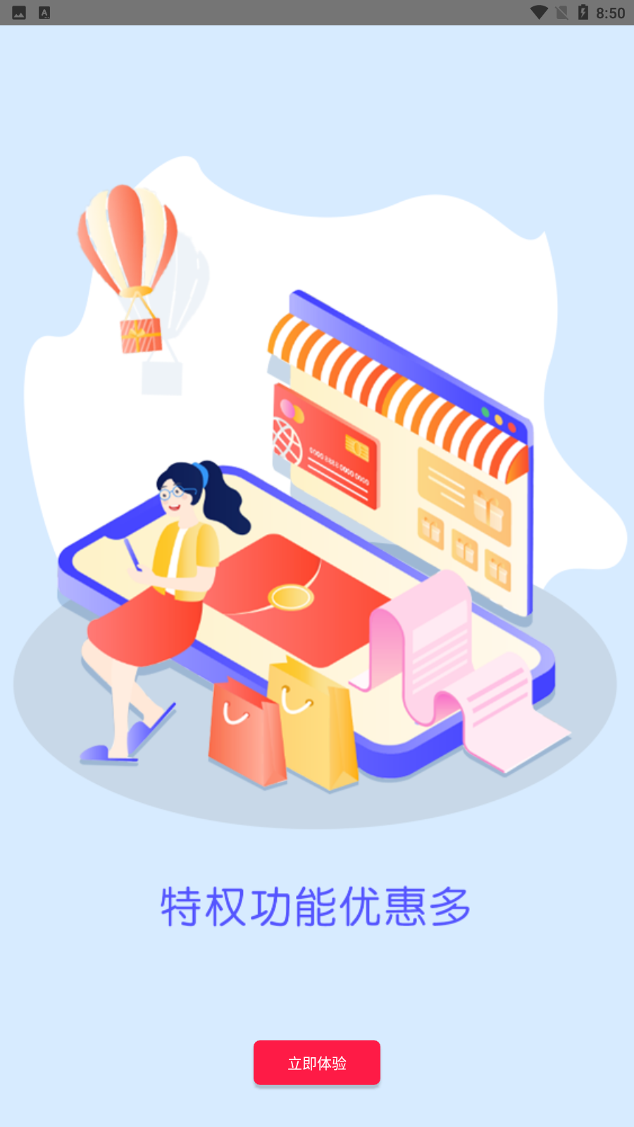 大众生活惠 大众生活惠