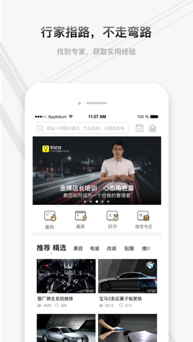 车答答 车答答