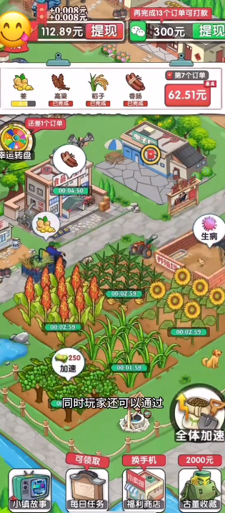 幸福小镇红包版