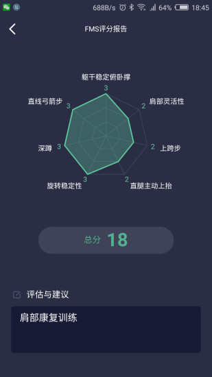 泰肌星教练 泰肌星教练