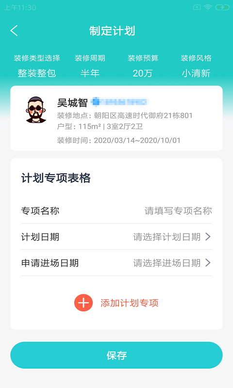 摩筑店云 摩筑店云