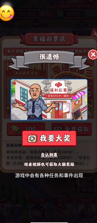 幸福小镇红包版