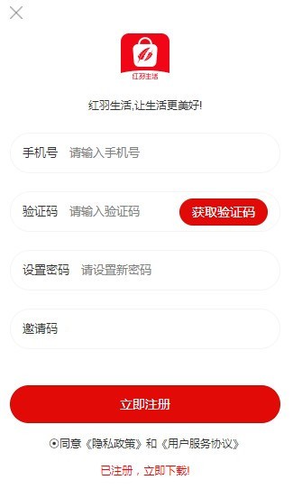 红羽生活 红羽生活