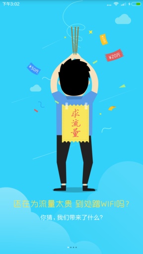 净网大师 净网大师