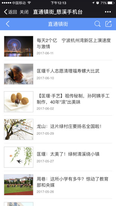 慈溪手机台 慈溪手机台