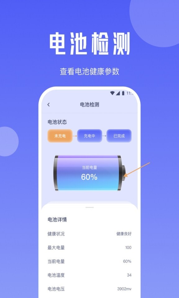 黑莓流量大师 黑莓流量大师