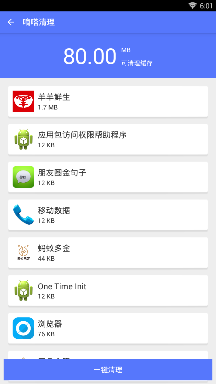 嘀嗒清理 嘀嗒清理