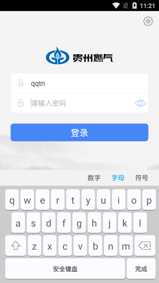 贵燃移动门户 贵燃移动门户
