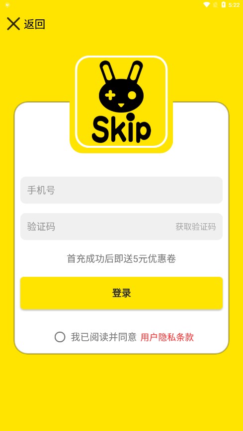 Skip游戏充值app Skip游戏充值app