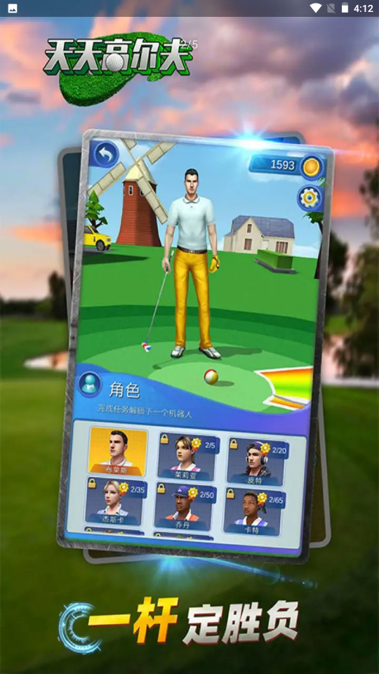 天天高尔夫 天天高尔夫