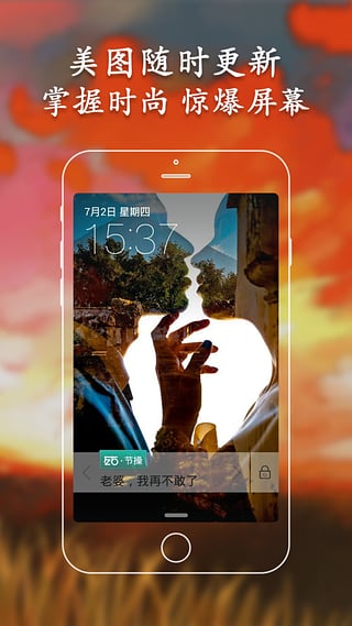 左右锁屏 左右锁屏