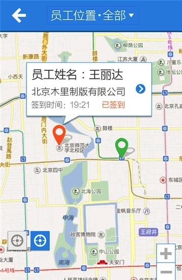 随行办公app 随行办公app