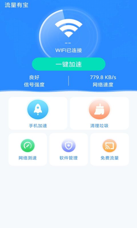 5G流量宝 5G流量宝