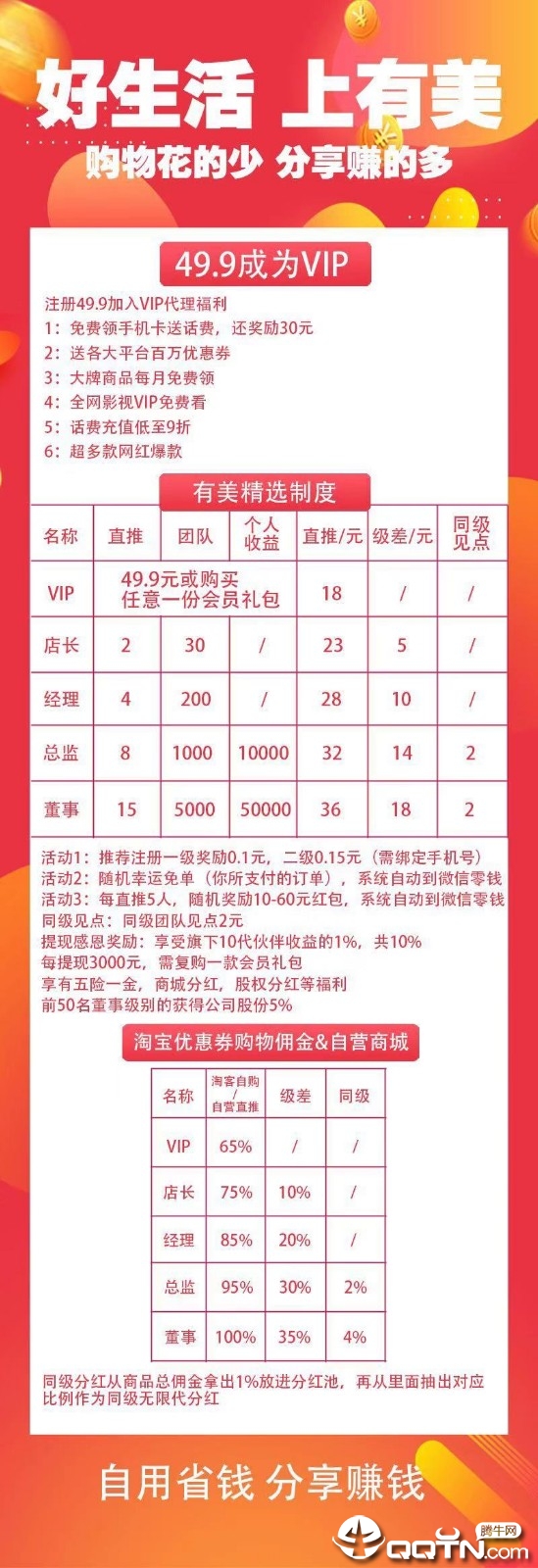 有美精选 有美精选