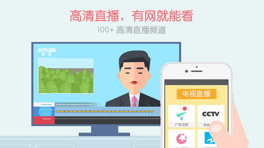 好连遥控TV版 好连遥控TV版